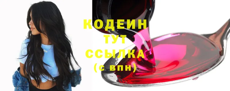 где купить наркоту  Нестеровская  Codein Purple Drank 