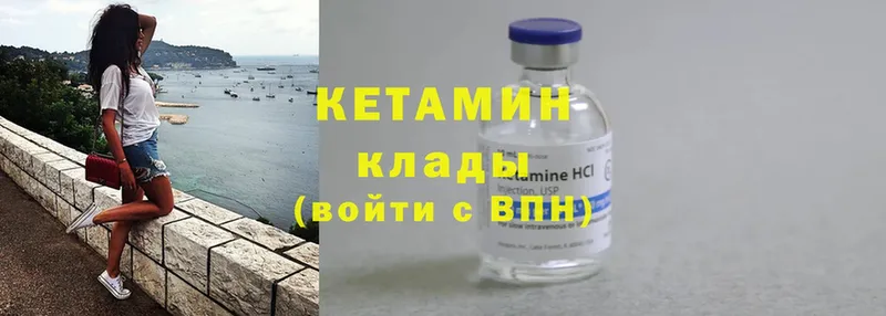 Кетамин ketamine  Нестеровская 